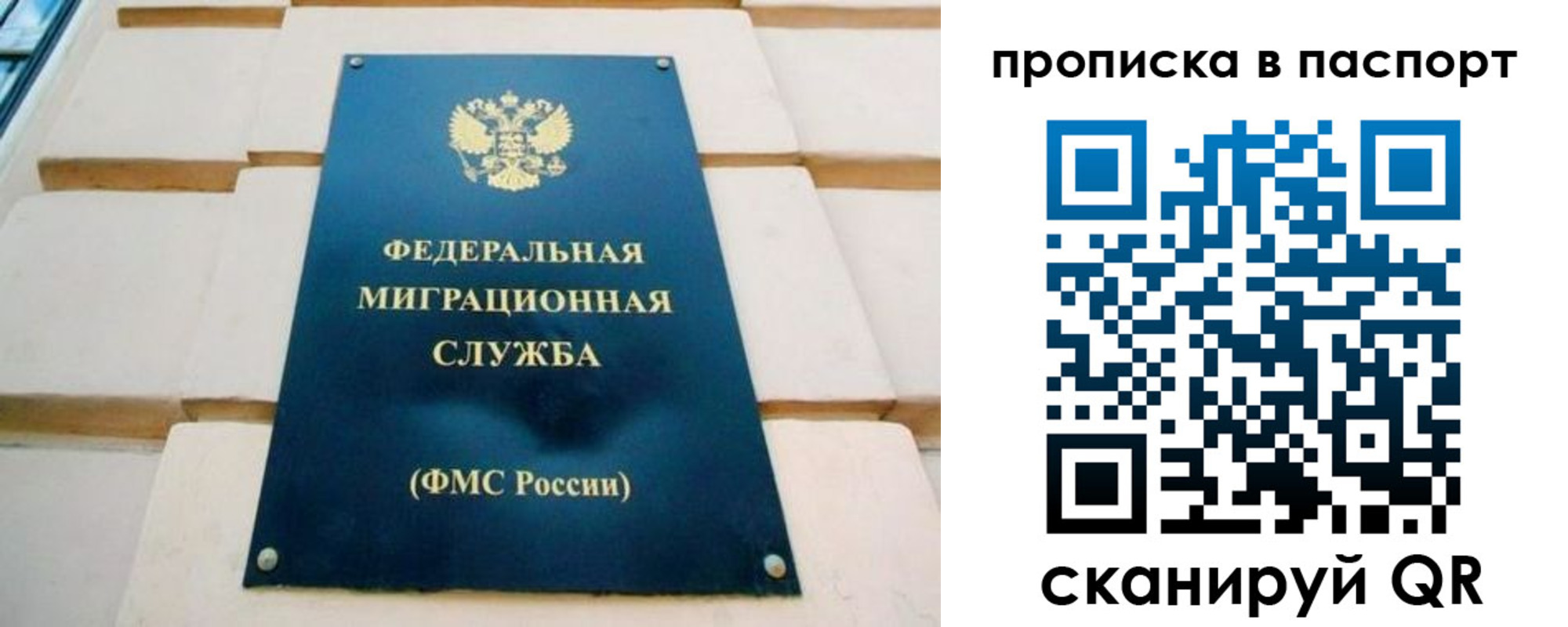 временная регистрация гарантия в Узловой